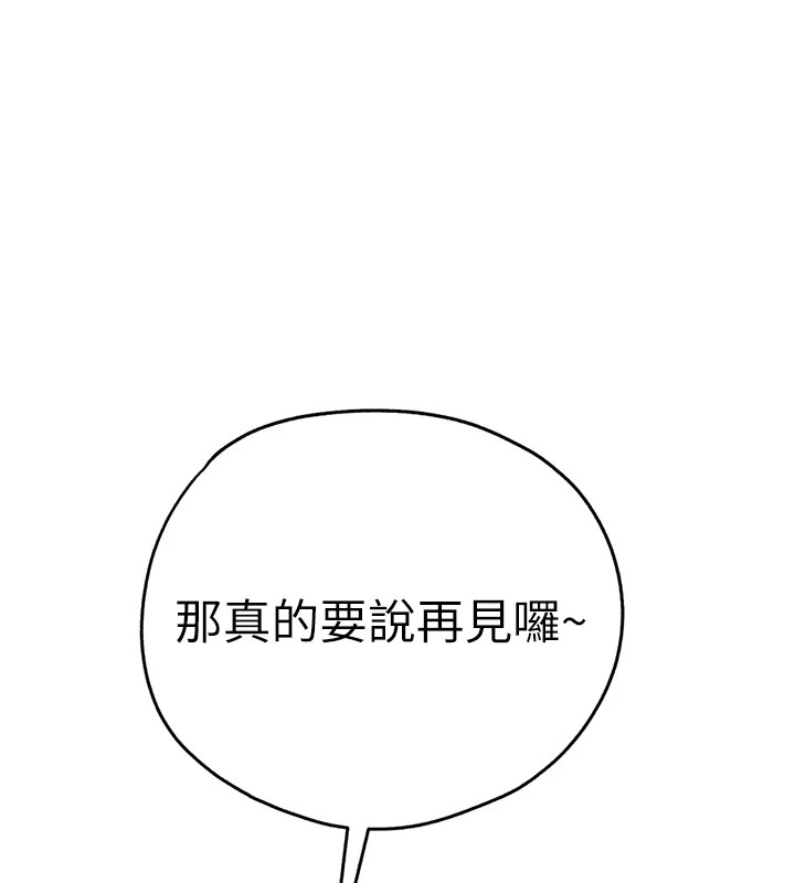 初次深交请多指教 初次深交，请多指教 后记 136.jpg