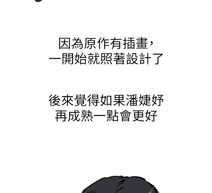 初次深交请多指教 初次深交，请多指教 后记 78.jpg