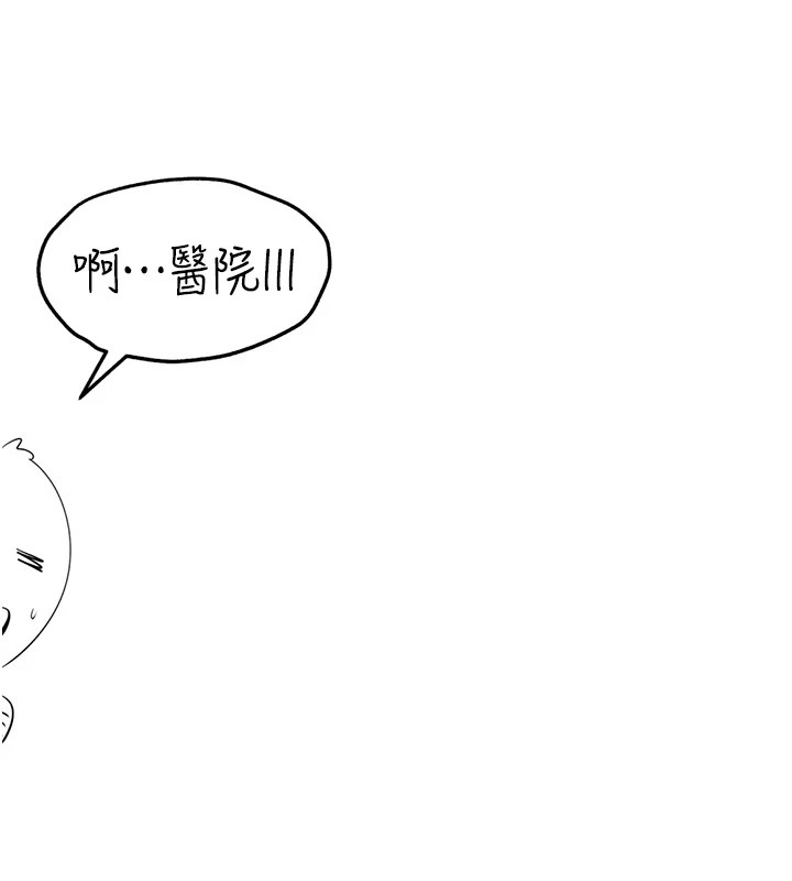 初次深交请多指教 初次深交，请多指教 后记 140.jpg