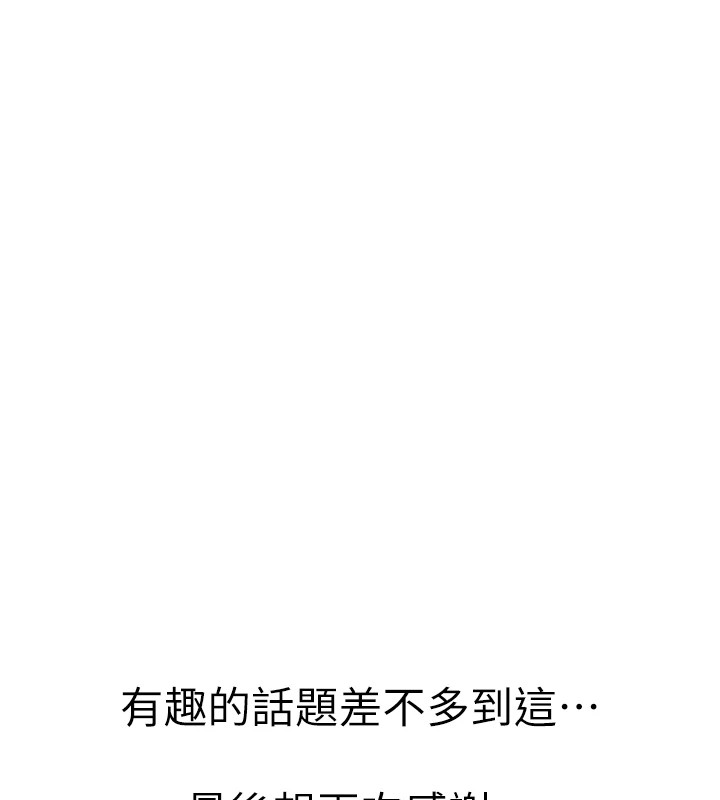 初次深交请多指教 初次深交，请多指教 后记 92.jpg