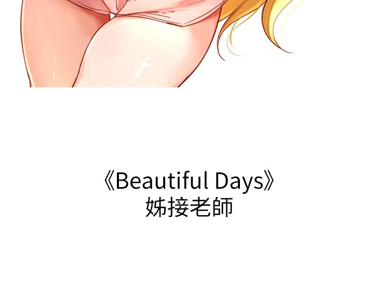 初次深交请多指教 初次深交，请多指教 后记 100.jpg