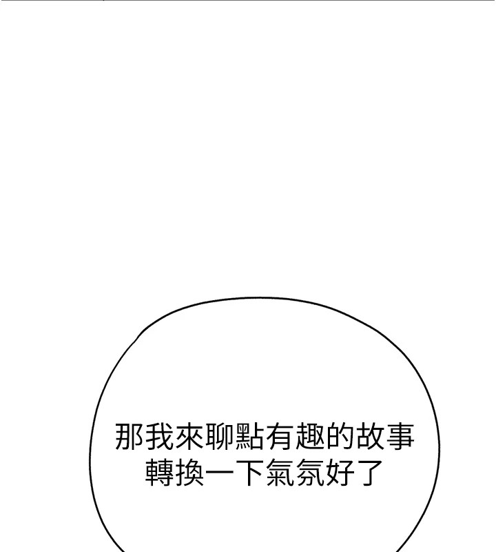 初次深交请多指教 初次深交，请多指教 后记 28.jpg