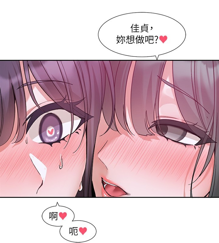 社团学姊 第219话-白佳贞&陈钰琳 在教授家开肉慾派对 25.jpg