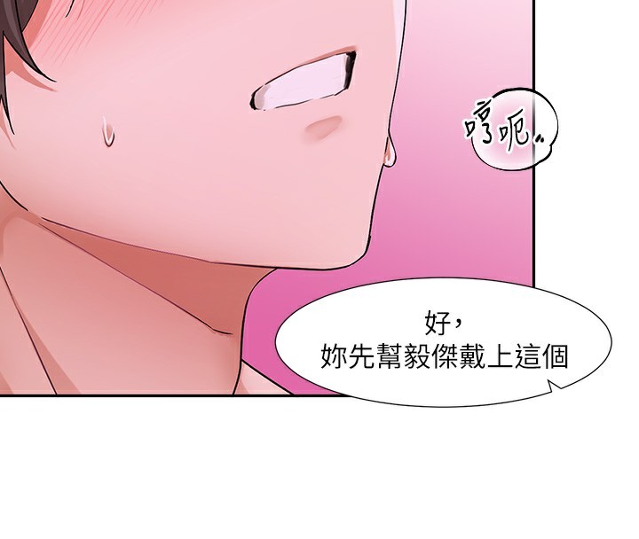社团学姊 第219话-白佳贞&陈钰琳 在教授家开肉慾派对 28.jpg