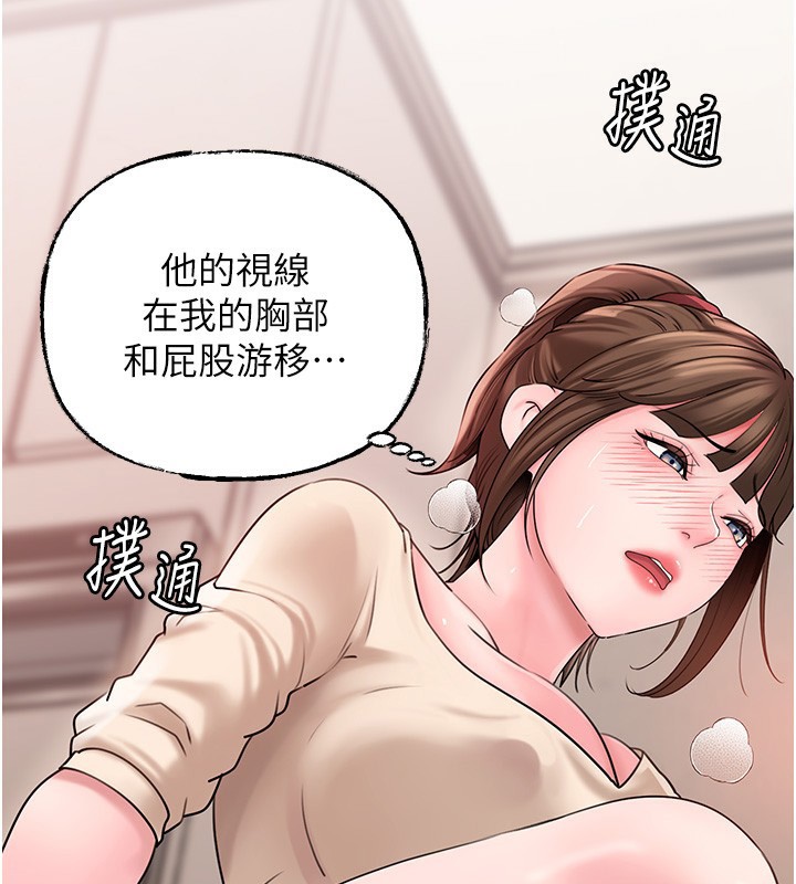 岳母为何那样 第51话-享受别人意淫的眼神 114.jpg