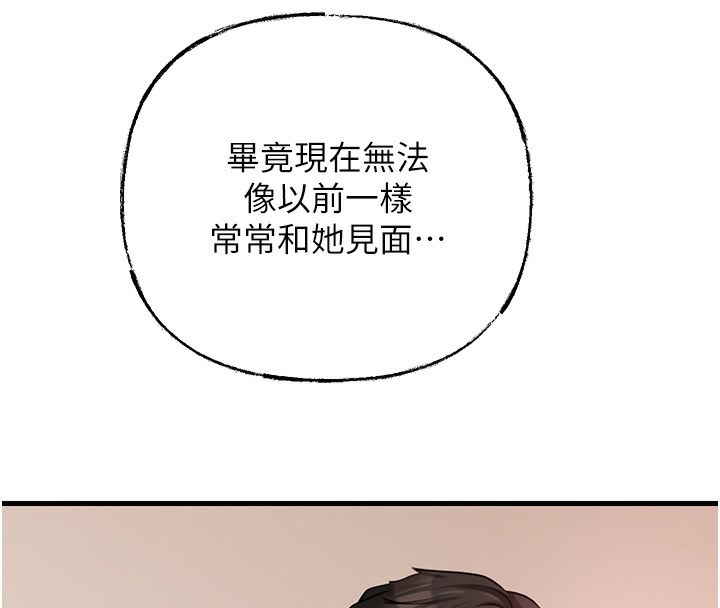 岳母为何那样 第51话-享受别人意淫的眼神 66.jpg