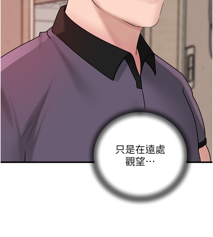 岳母为何那样 第51话-享受别人意淫的眼神 122.jpg