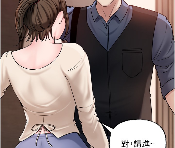 岳母为何那样 第51话-享受别人意淫的眼神 72.jpg