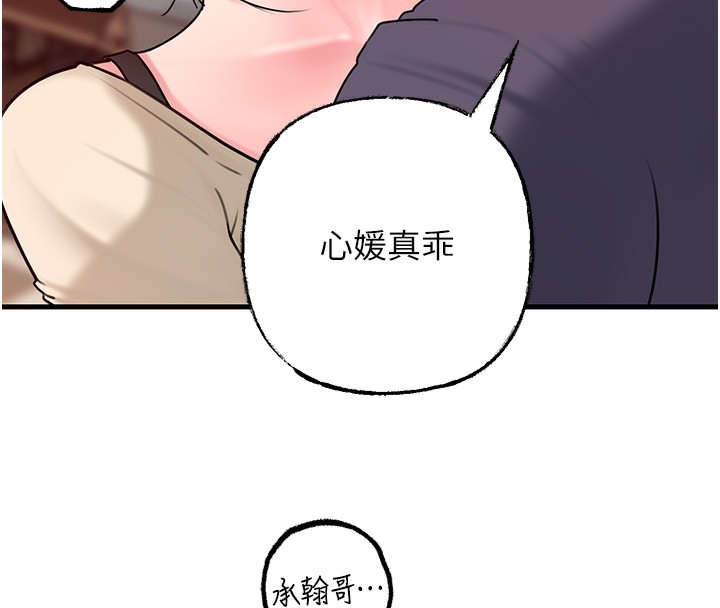 岳母为何那样 第51话-享受别人意淫的眼神 27.jpg