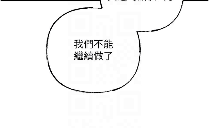 岳母为何那样 第51话-享受别人意淫的眼神 68.jpg