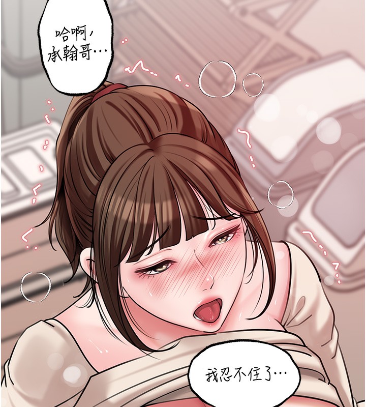 岳母为何那样 第51话-享受别人意淫的眼神 61.jpg