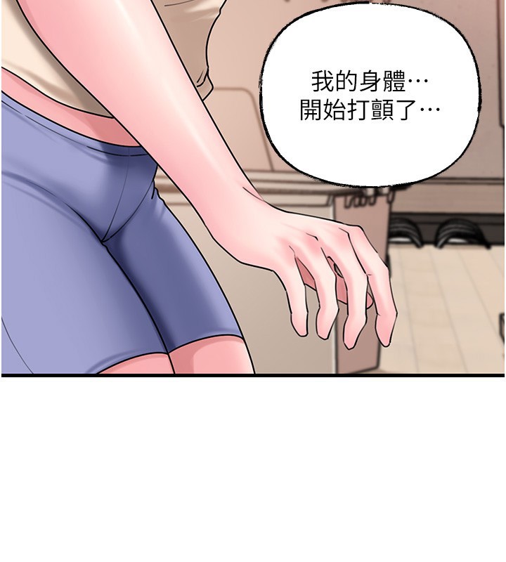 岳母为何那样 第51话-享受别人意淫的眼神 118.jpg