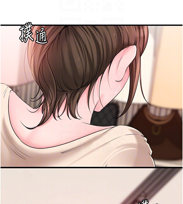 岳母为何那样 第51话-享受别人意淫的眼神 108.jpg