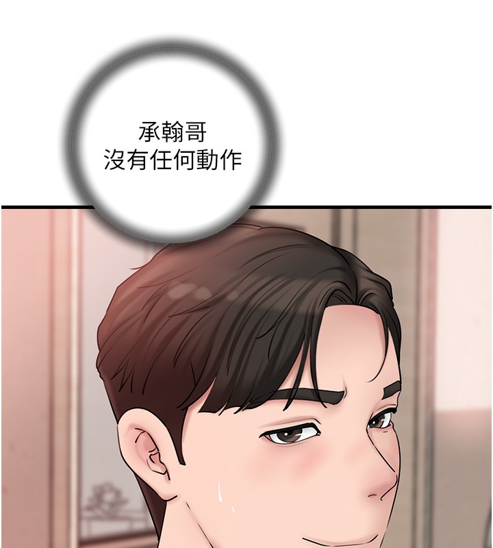 岳母为何那样 第51话-享受别人意淫的眼神 121.jpg