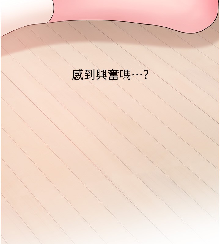 岳母为何那样 第51话-享受别人意淫的眼神 131.jpg