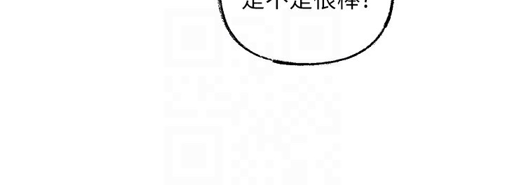 岳母为何那样 第51话-享受别人意淫的眼神 18.jpg