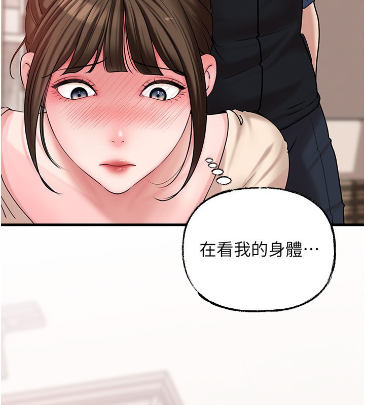 岳母为何那样 第51话-享受别人意淫的眼神 113.jpg
