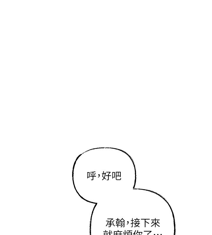 岳母为何那样 第51话-享受别人意淫的眼神 1.jpg