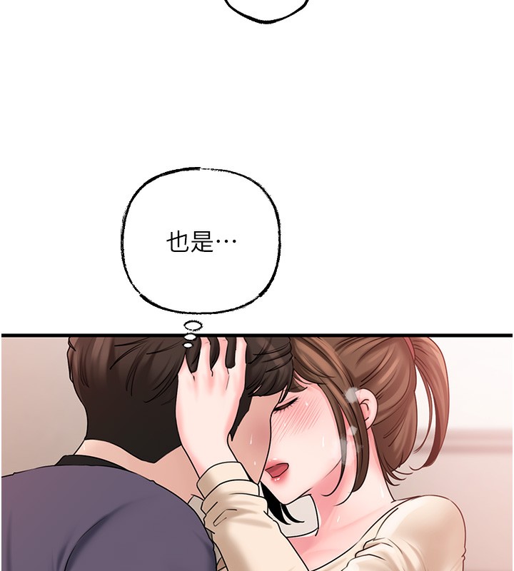 岳母为何那样 第51话-享受别人意淫的眼神 34.jpg