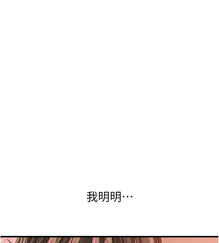 岳母为何那样 第51话-享受别人意淫的眼神 123.jpg