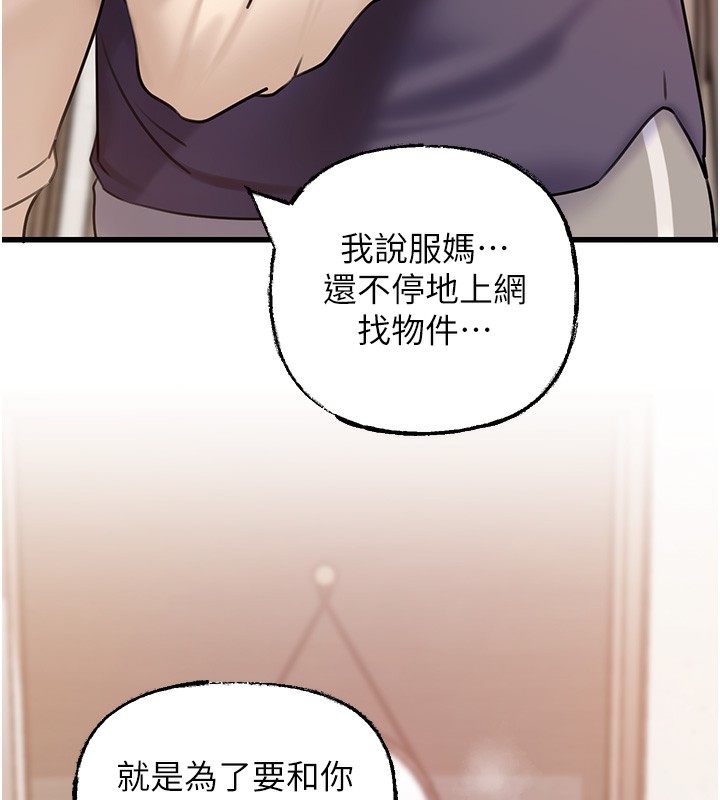 岳母为何那样 第51话-享受别人意淫的眼神 15.jpg