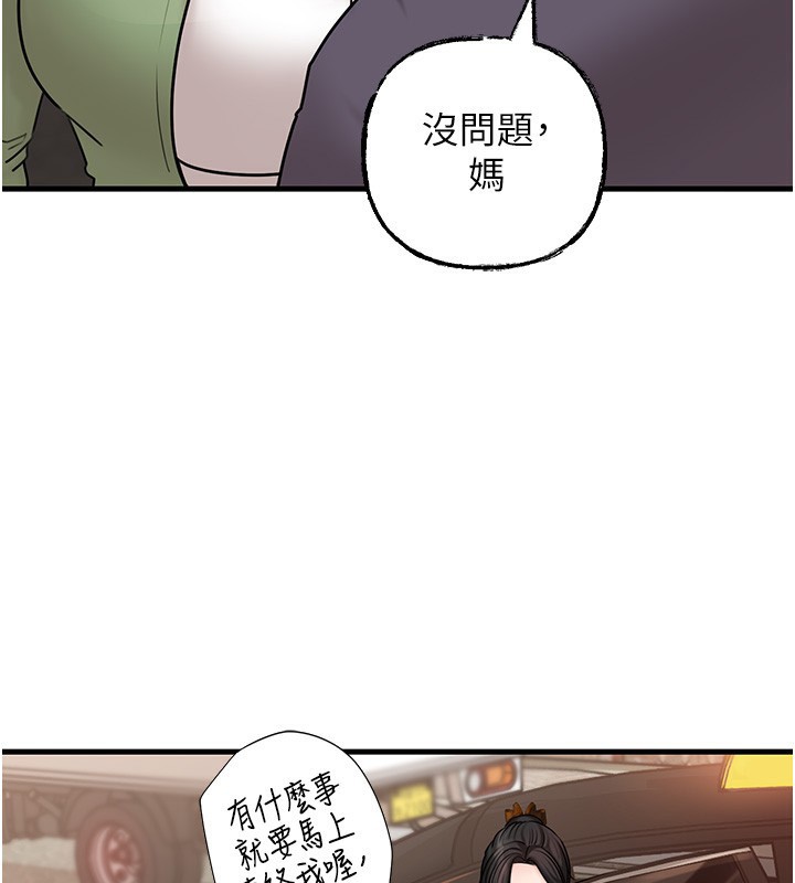 岳母为何那样 第51话-享受别人意淫的眼神 3.jpg