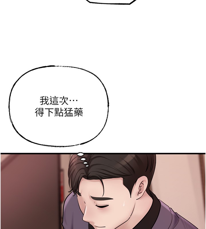 岳母为何那样 第51话-享受别人意淫的眼神 64.jpg