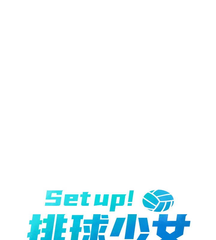 Set up!排球少女 第45话-球员的巨乳服务 17.jpg