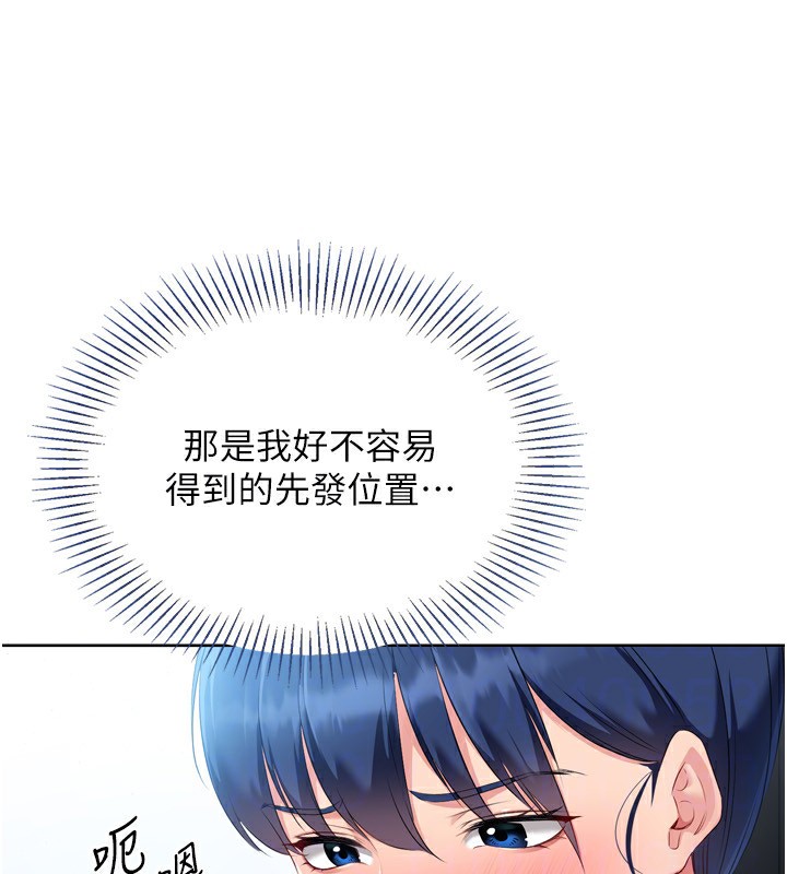 Set up!排球少女 第45话-球员的巨乳服务 35.jpg