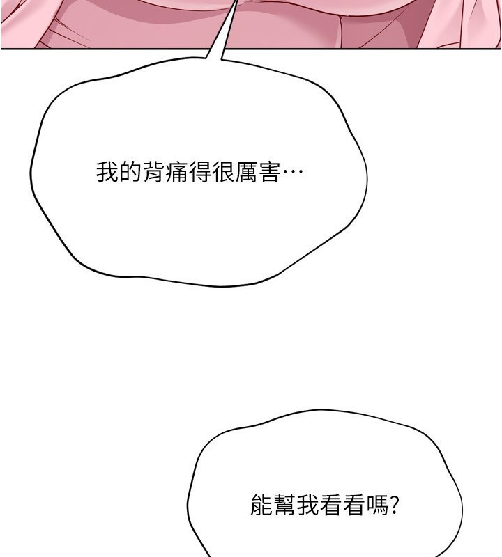 Set up!排球少女 第45话-球员的巨乳服务 5.jpg