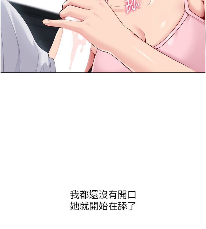 Set up!排球少女 第45话-球员的巨乳服务 41.jpg
