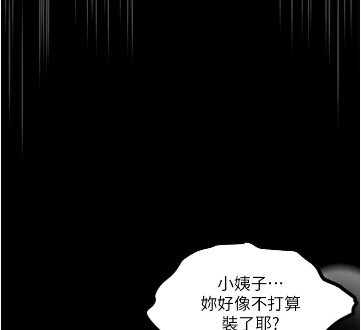 堕落物语2 第7话-与姐夫的专属暗号 134.jpg