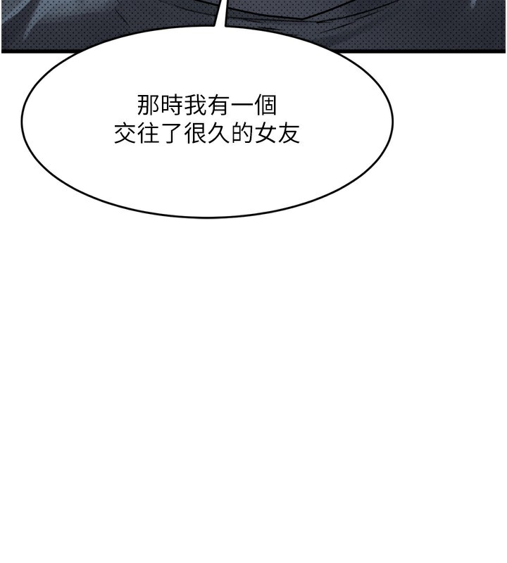 堕落物语2 第7话-与姐夫的专属暗号 263.jpg
