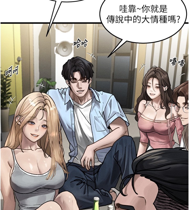 堕落物语2 第7话-与姐夫的专属暗号 244.jpg