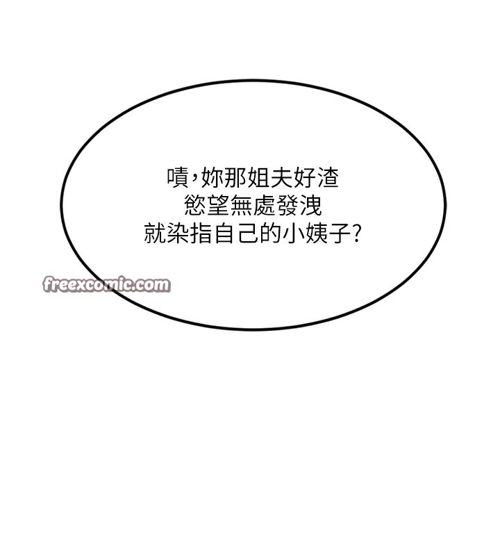 堕落物语2 第7话-与姐夫的专属暗号 238.jpg