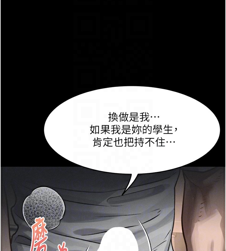堕落物语2 第7话-与姐夫的专属暗号 106.jpg