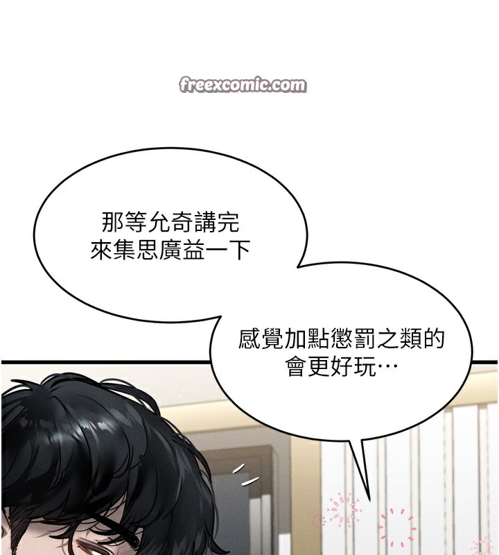 堕落物语2 第7话-与姐夫的专属暗号 252.jpg
