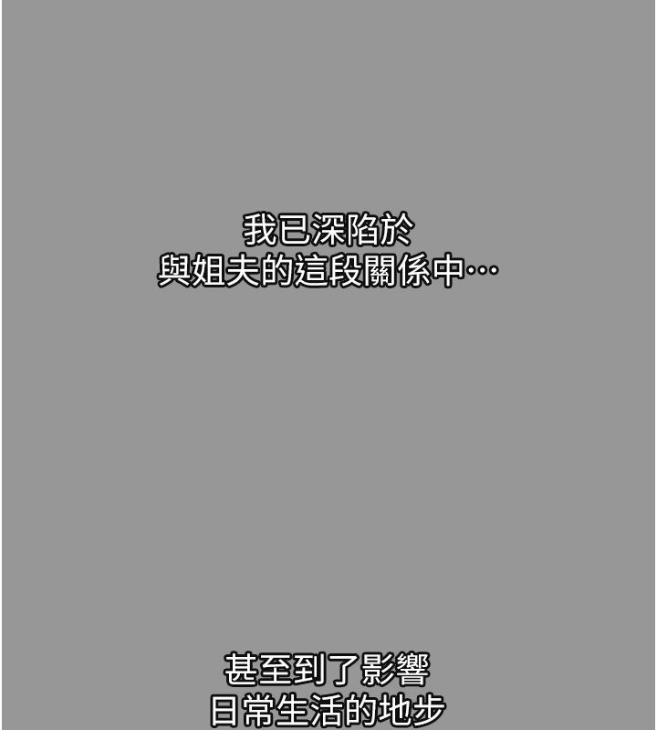 堕落物语2 第7话-与姐夫的专属暗号 46.jpg