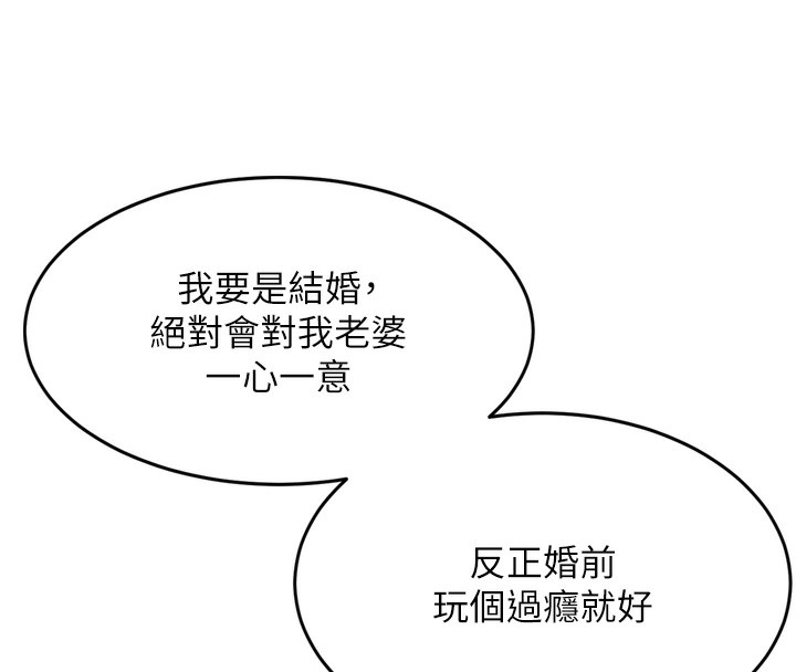 堕落物语2 第7话-与姐夫的专属暗号 239.jpg