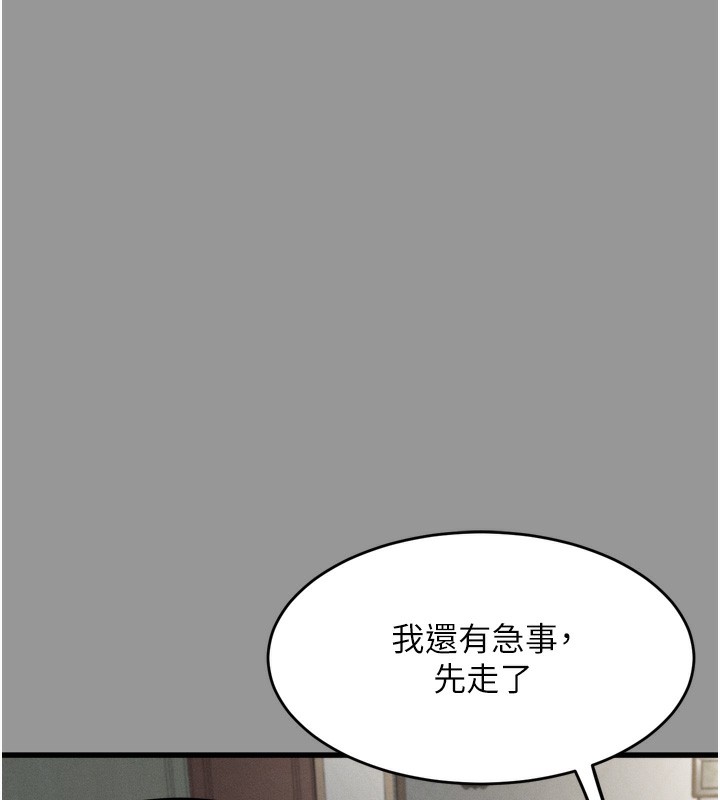 堕落物语2 第7话-与姐夫的专属暗号 4.jpg