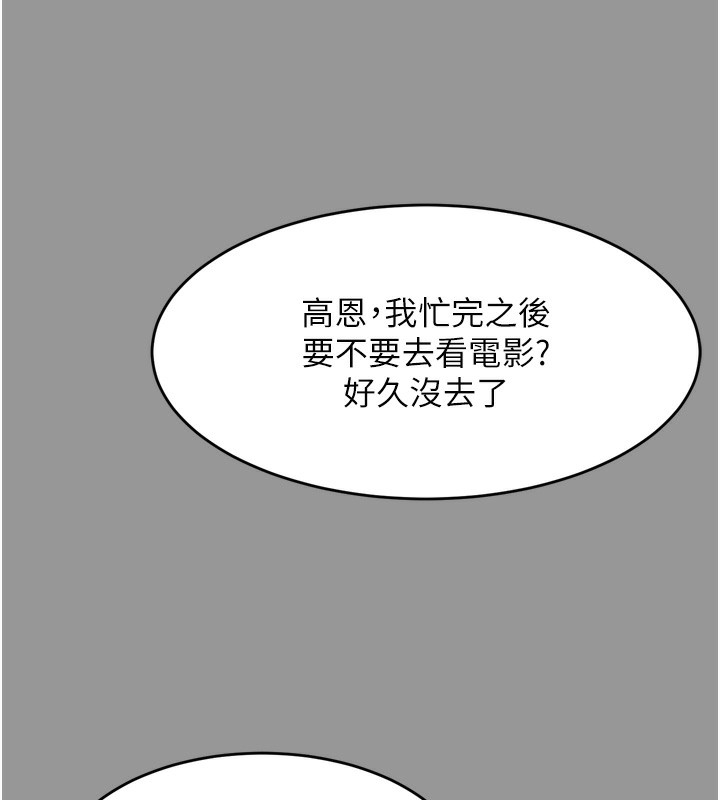 堕落物语2 第7话-与姐夫的专属暗号 10.jpg