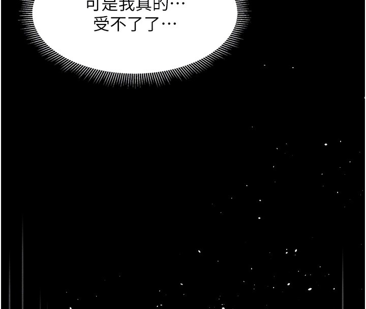 堕落物语2 第7话-与姐夫的专属暗号 130.jpg