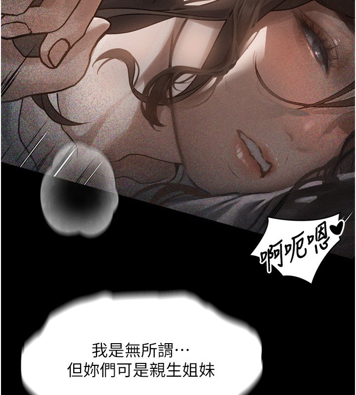 堕落物语2 第7话-与姐夫的专属暗号 136.jpg