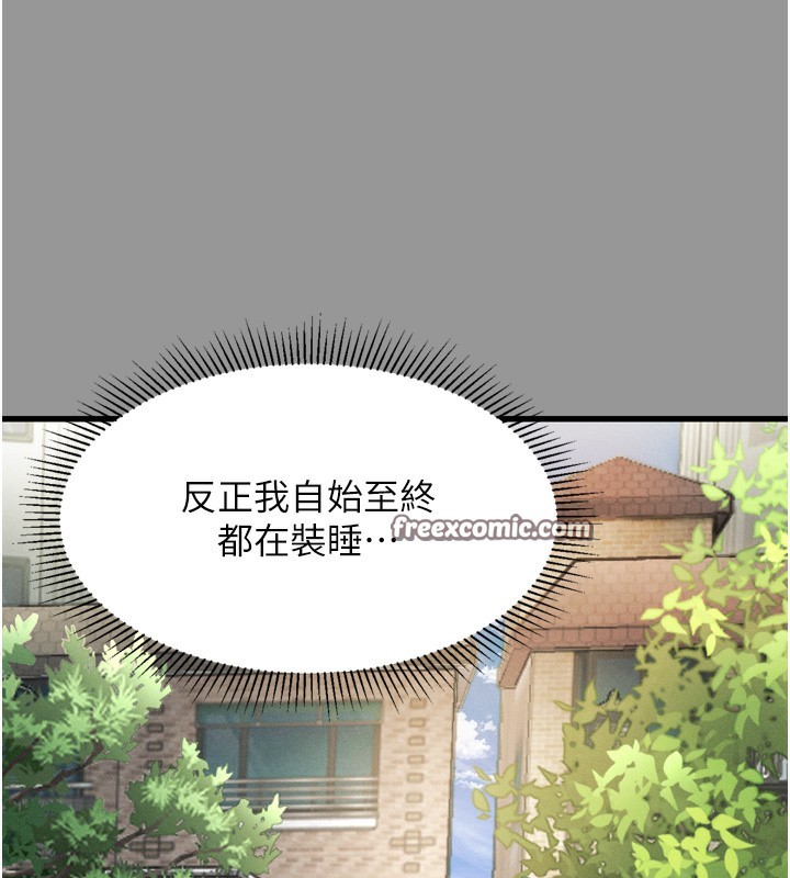 堕落物语2 第7话-与姐夫的专属暗号 210.jpg