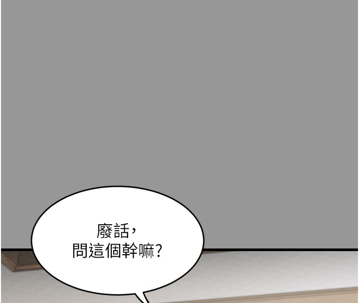堕落物语2 第7话-与姐夫的专属暗号 7.jpg