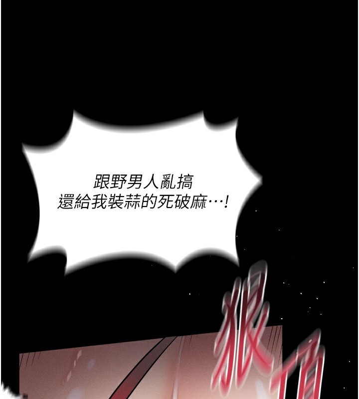 堕落物语2 第7话-与姐夫的专属暗号 118.jpg