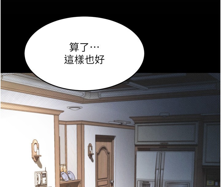 堕落物语2 第7话-与姐夫的专属暗号 57.jpg