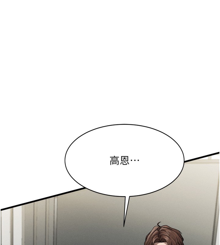 堕落物语2 第7话-与姐夫的专属暗号 229.jpg