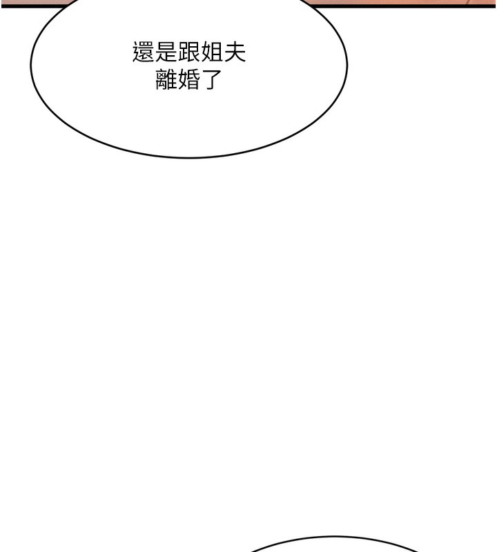 堕落物语2 第7话-与姐夫的专属暗号 220.jpg