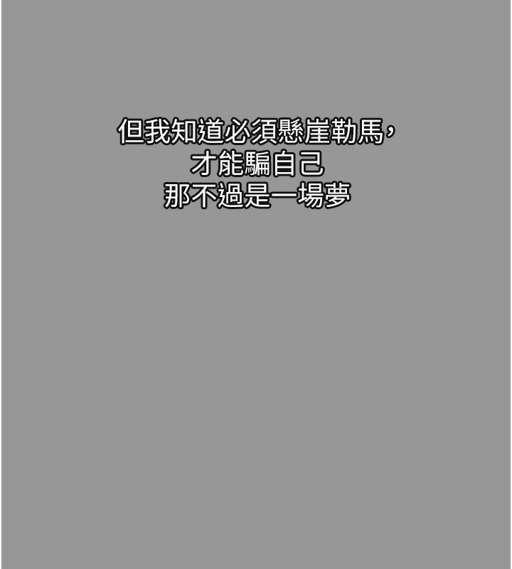 堕落物语2 第7话-与姐夫的专属暗号 209.jpg
